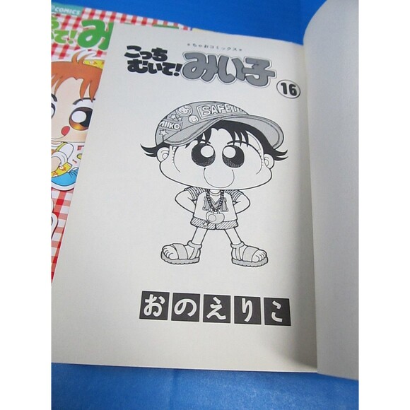 Girls' Manga Ciao Comics Bulk Japanese Only Manga Mixed Lot of 14 - Picture 13 of 15